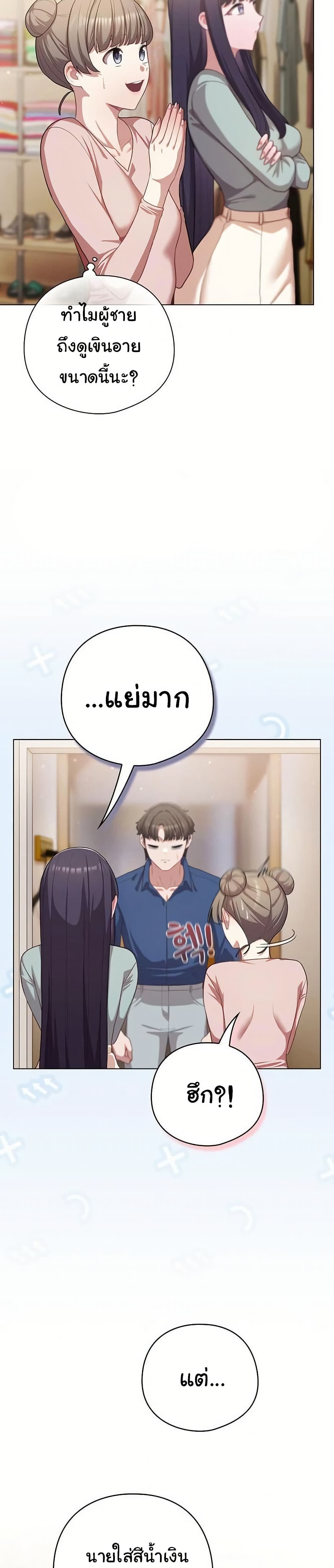 The General Is Here! – The General Is Here! – ตอนที่ 40 หน้า 13
