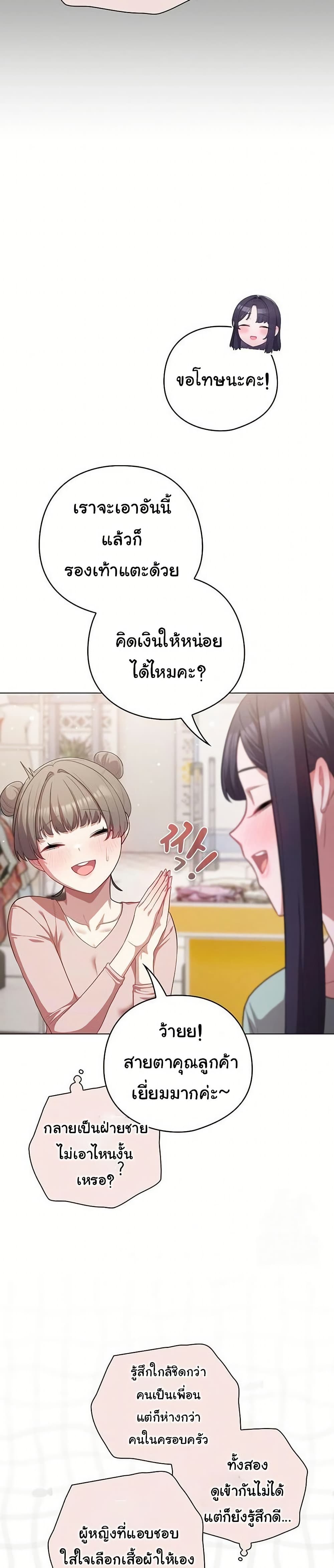 The General Is Here! – The General Is Here! – ตอนที่ 40 หน้า 16