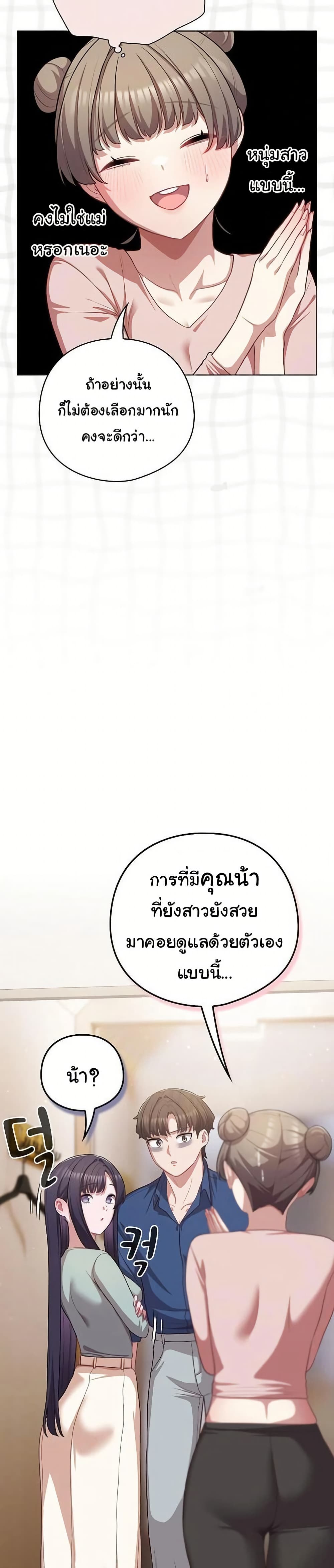 The General Is Here! – The General Is Here! – ตอนที่ 40 หน้า 17