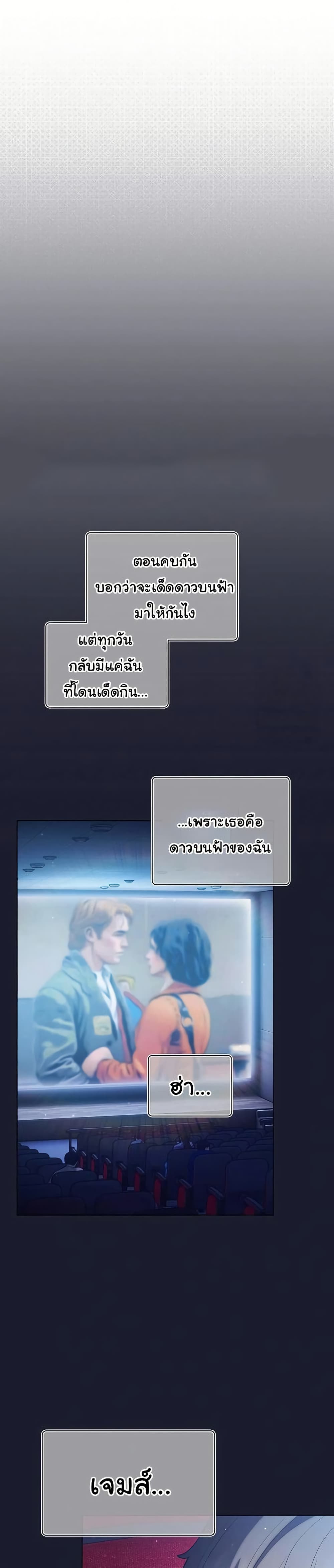 The General Is Here! – The General Is Here! – ตอนที่ 40 หน้า 20