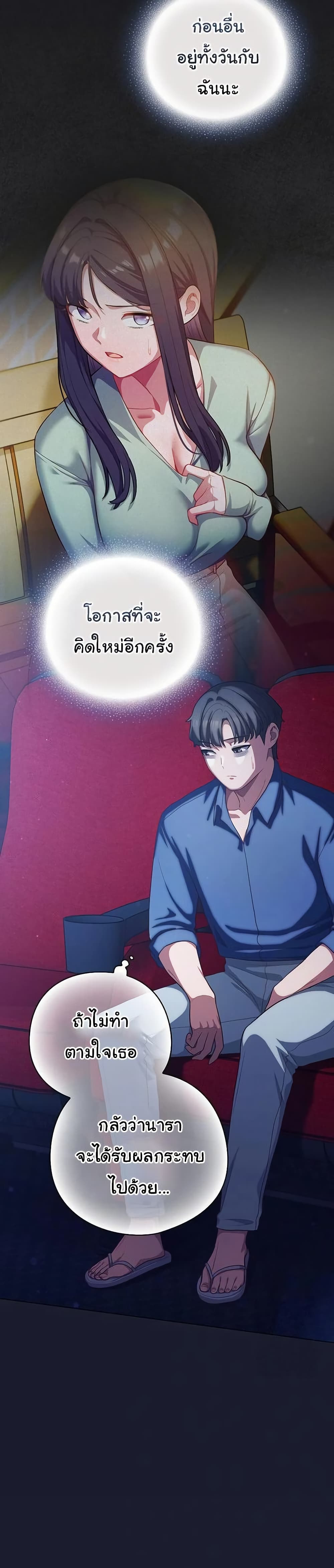 The General Is Here! – The General Is Here! – ตอนที่ 40 หน้า 22