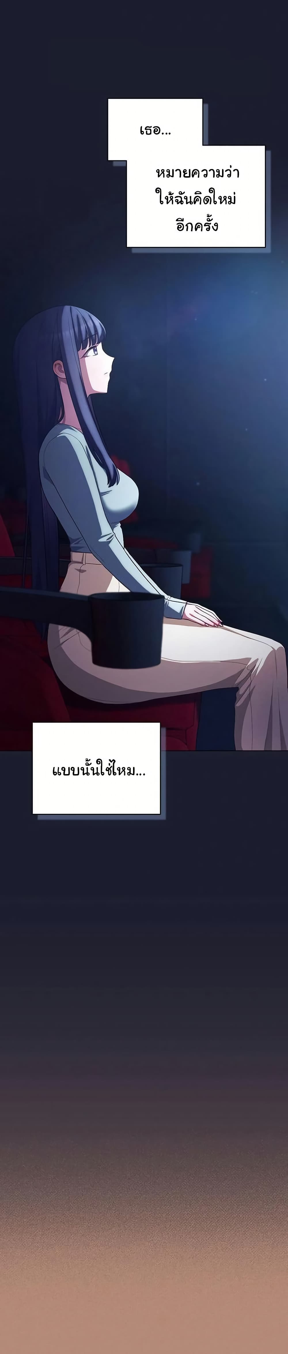 The General Is Here! – The General Is Here! – ตอนที่ 40 หน้า 23