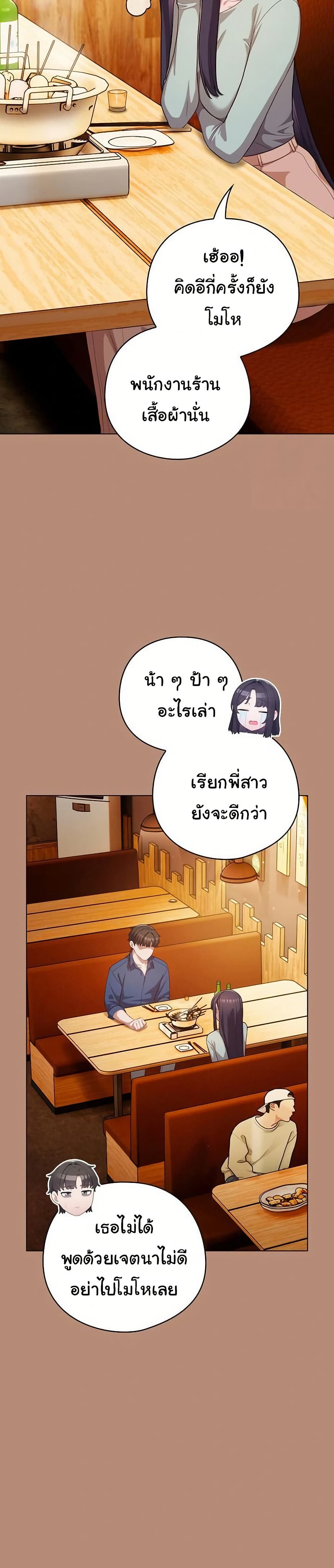 The General Is Here! – The General Is Here! – ตอนที่ 40 หน้า 25