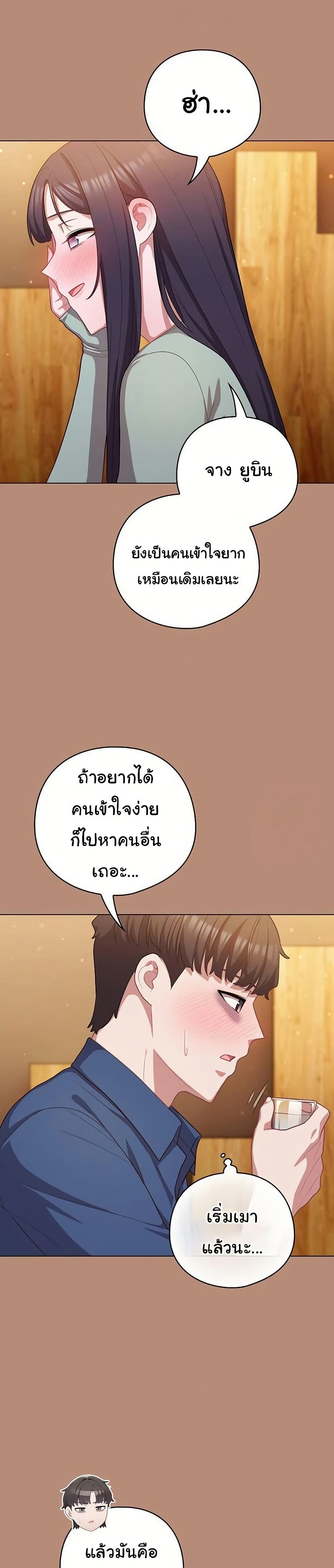 The General Is Here! – The General Is Here! – ตอนที่ 40 หน้า 26