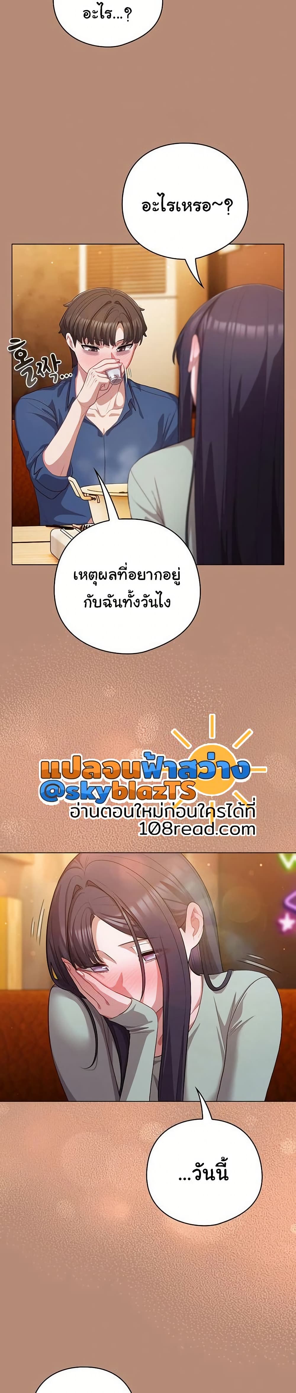 The General Is Here! – The General Is Here! – ตอนที่ 40 หน้า 27