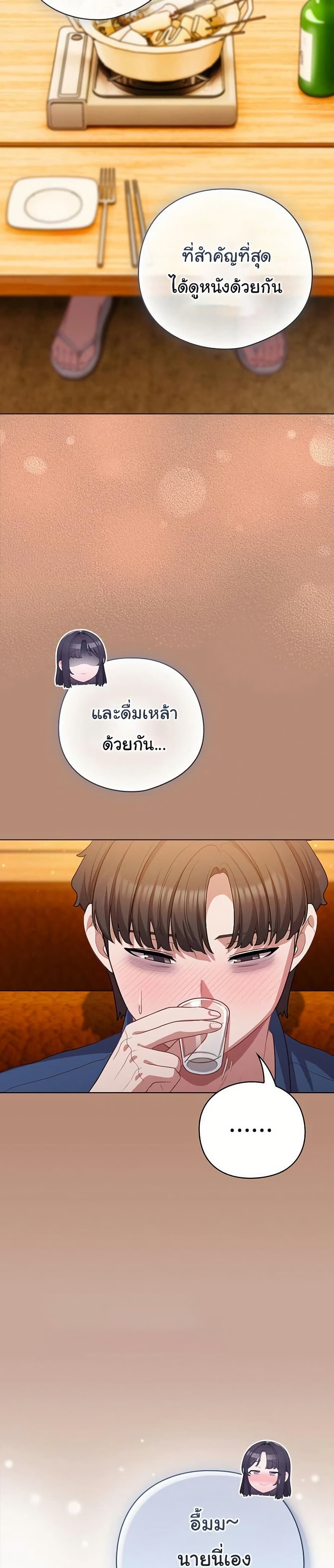 The General Is Here! – The General Is Here! – ตอนที่ 40 หน้า 30