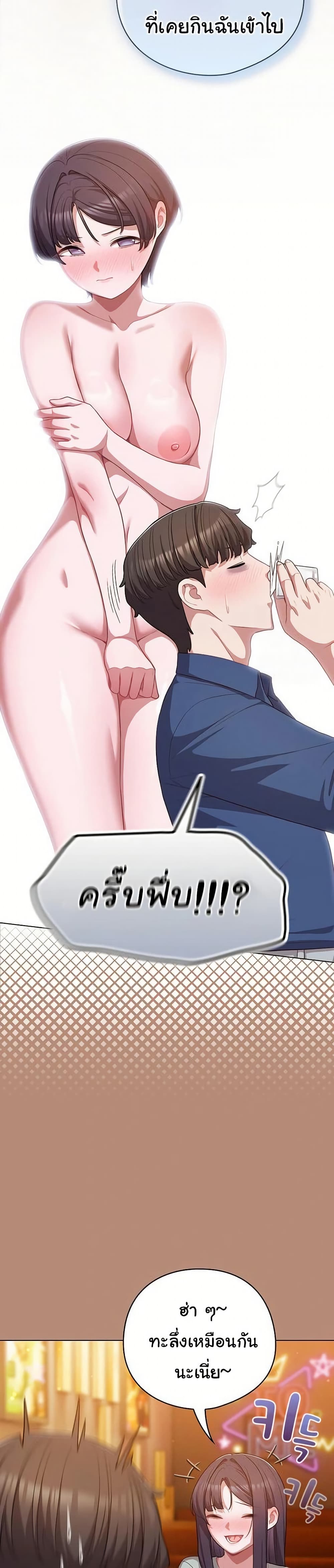 The General Is Here! – The General Is Here! – ตอนที่ 40 หน้า 31