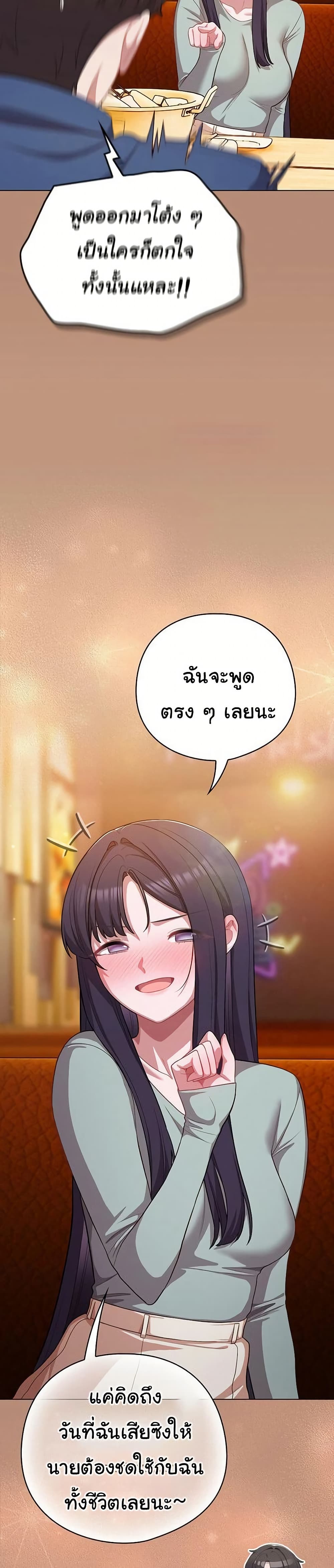 The General Is Here! – The General Is Here! – ตอนที่ 40 หน้า 32