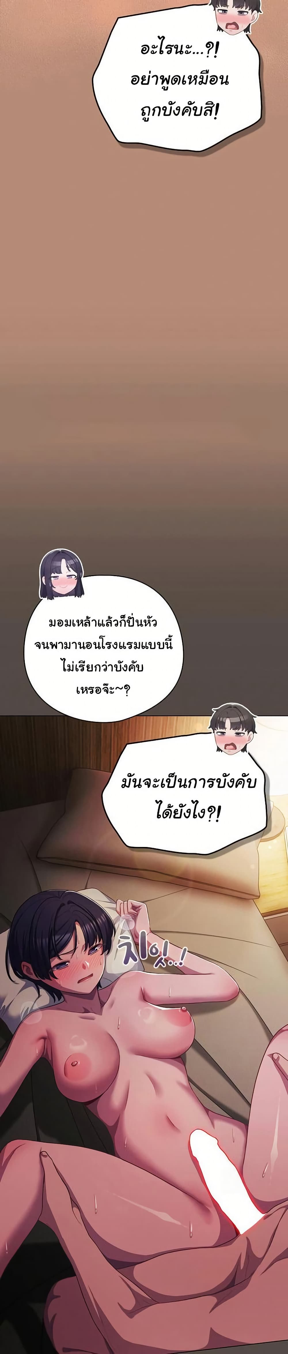 The General Is Here! – The General Is Here! – ตอนที่ 40 หน้า 33