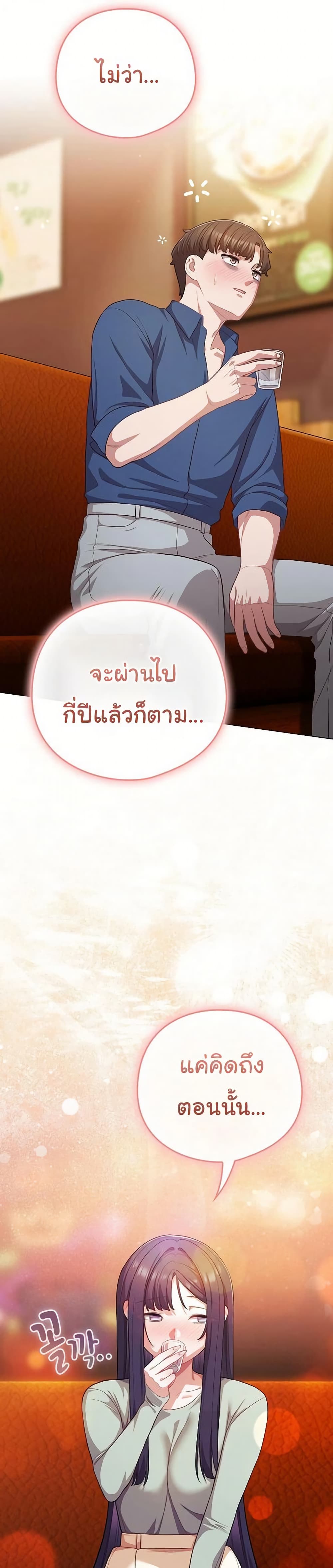 The General Is Here! – The General Is Here! – ตอนที่ 40 หน้า 39