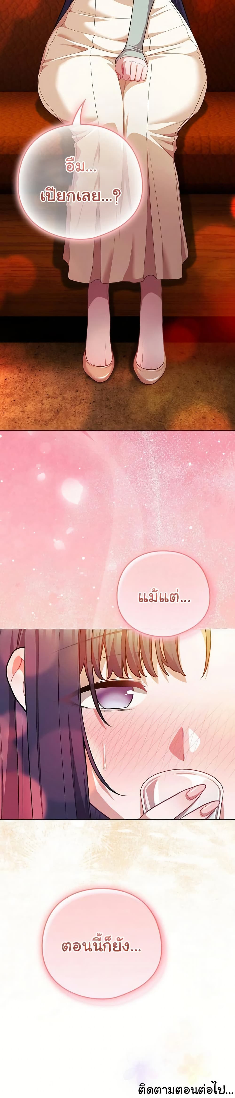 The General Is Here! – The General Is Here! – ตอนที่ 40 หน้า 40