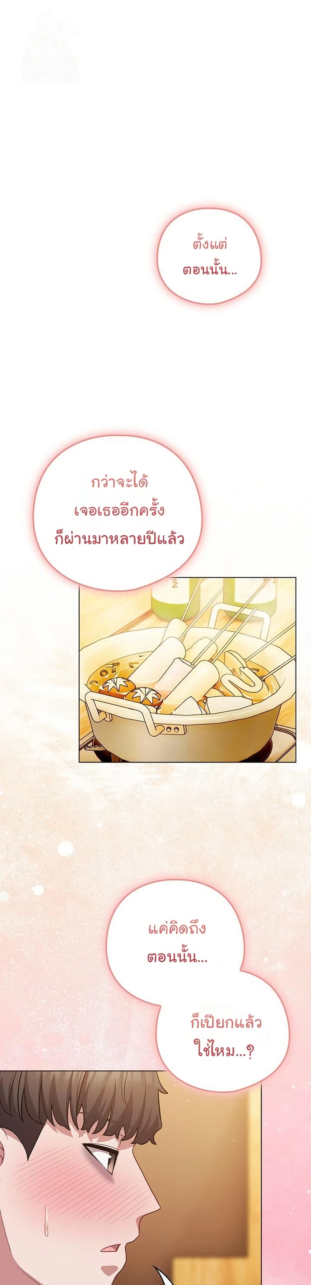 The General Is Here! – The General Is Here! – ตอนที่ 41 หน้า 1