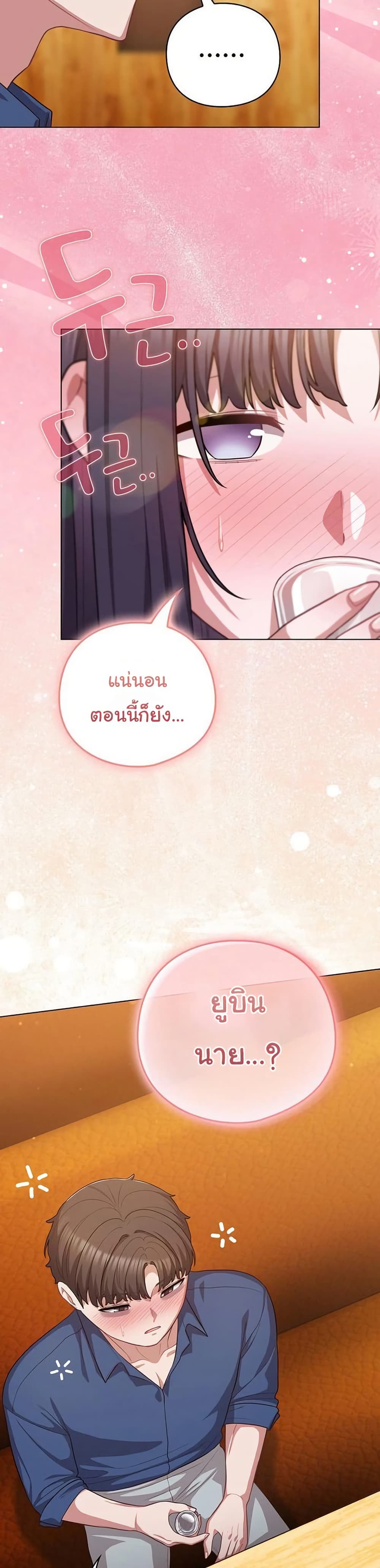 The General Is Here! – The General Is Here! – ตอนที่ 41 หน้า 2