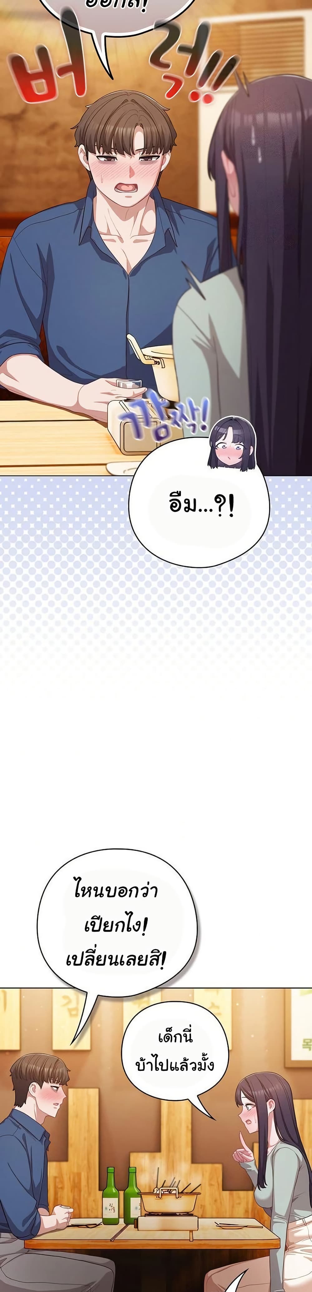 The General Is Here! – The General Is Here! – ตอนที่ 41 หน้า 5