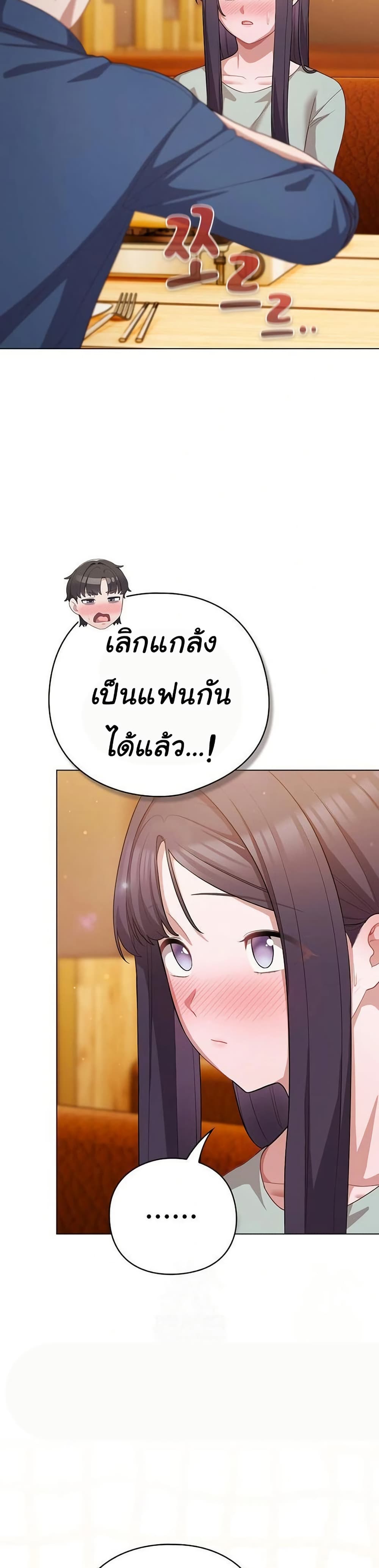 The General Is Here! – The General Is Here! – ตอนที่ 41 หน้า 7