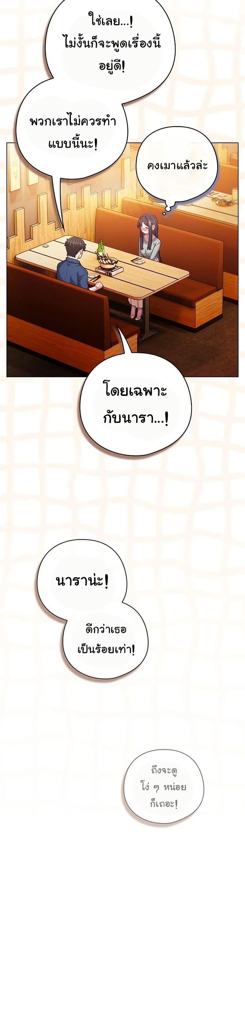 The General Is Here! – The General Is Here! – ตอนที่ 41 หน้า 8