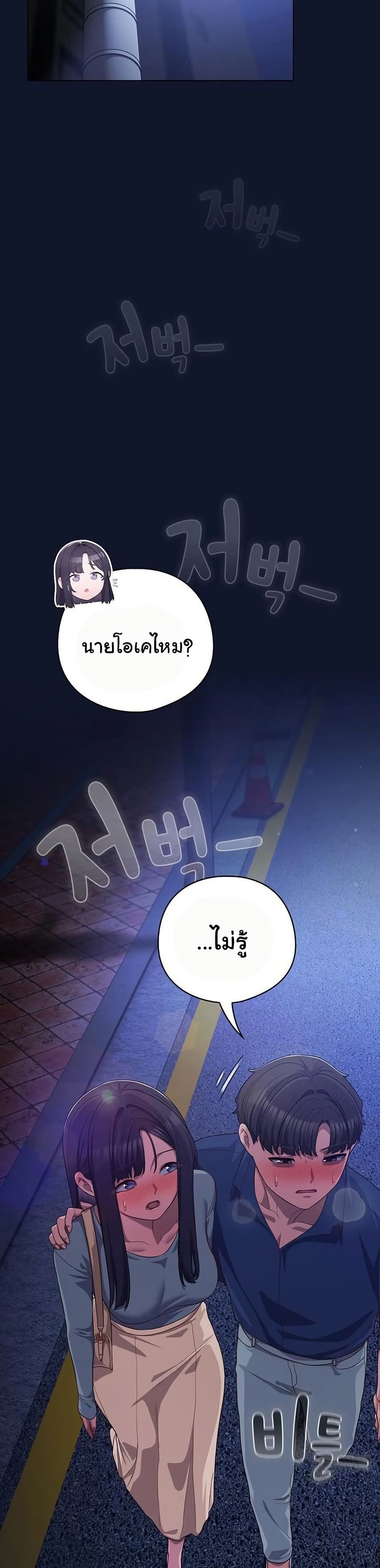 The General Is Here! – The General Is Here! – ตอนที่ 41 หน้า 10