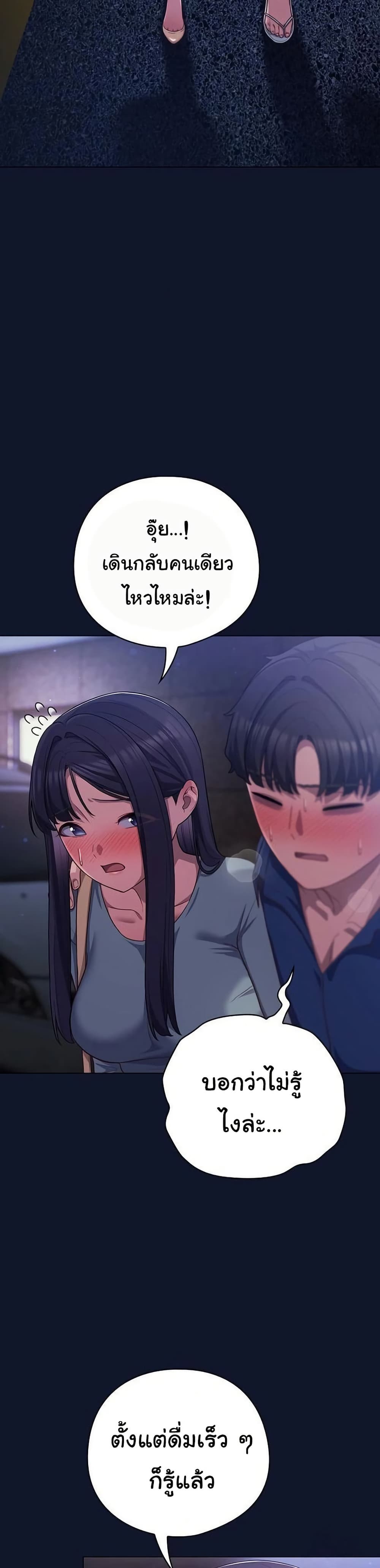 The General Is Here! – The General Is Here! – ตอนที่ 41 หน้า 11