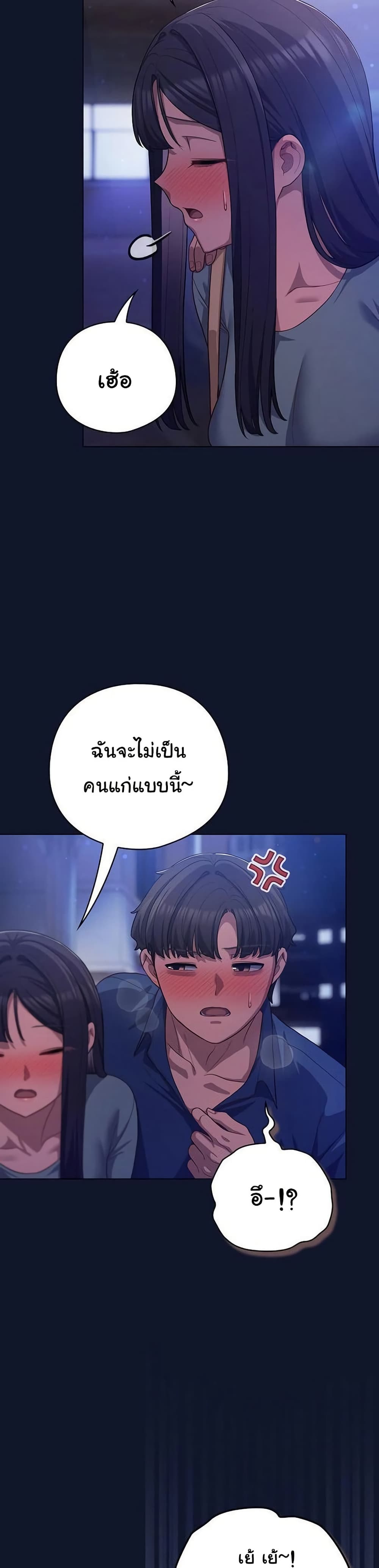 The General Is Here! – The General Is Here! – ตอนที่ 41 หน้า 12