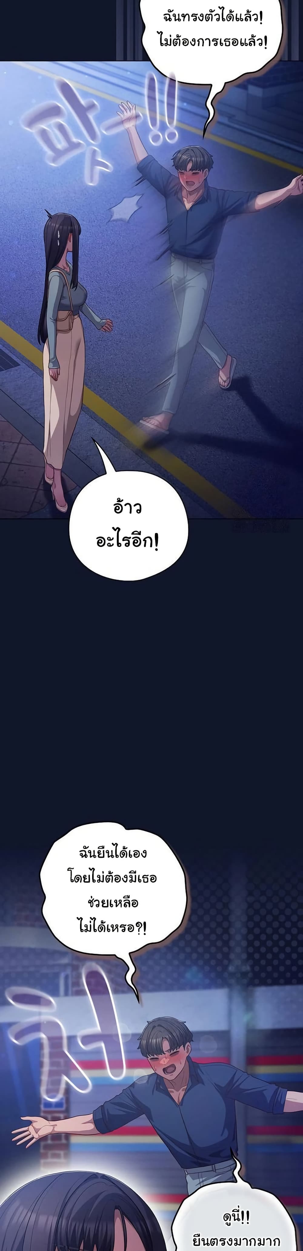 The General Is Here! – The General Is Here! – ตอนที่ 41 หน้า 13