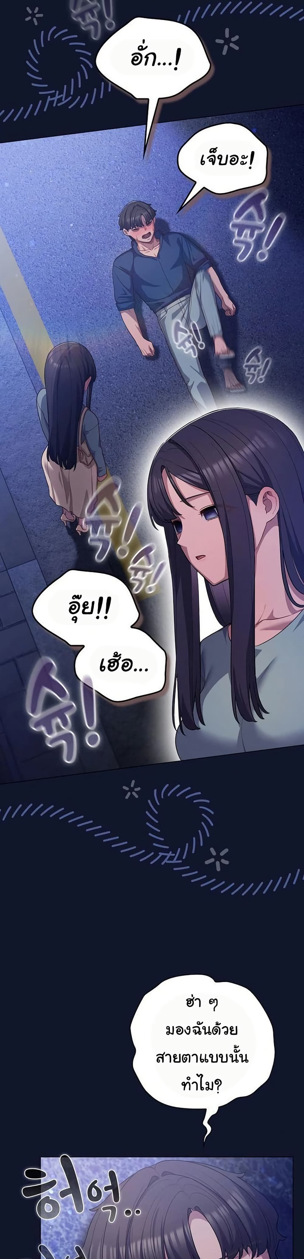 The General Is Here! – The General Is Here! – ตอนที่ 41 หน้า 16