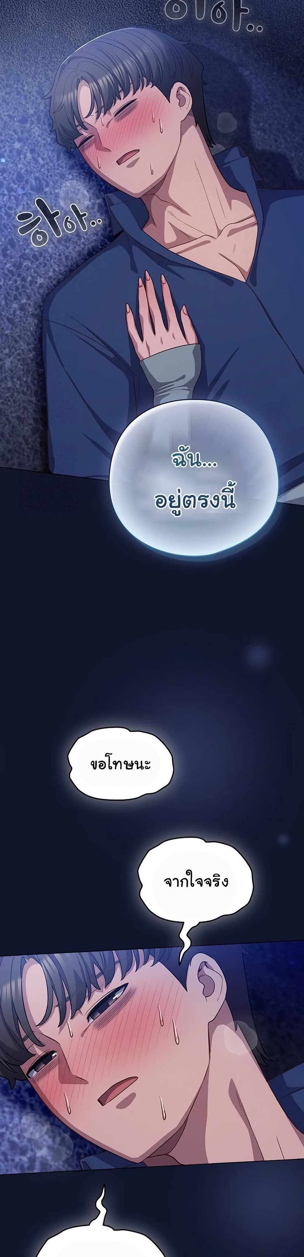The General Is Here! – The General Is Here! – ตอนที่ 41 หน้า 20
