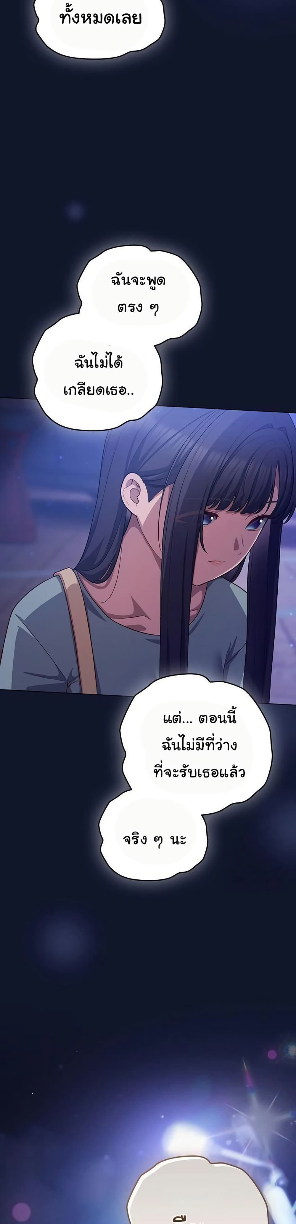 The General Is Here! – The General Is Here! – ตอนที่ 41 หน้า 21