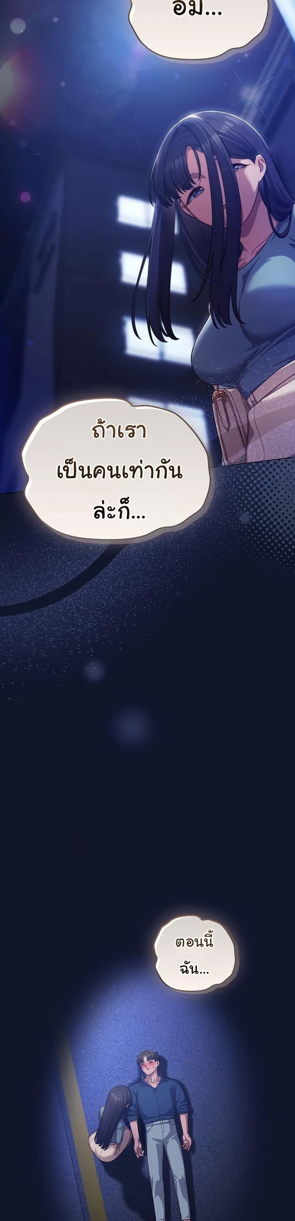 The General Is Here! – The General Is Here! – ตอนที่ 41 หน้า 22