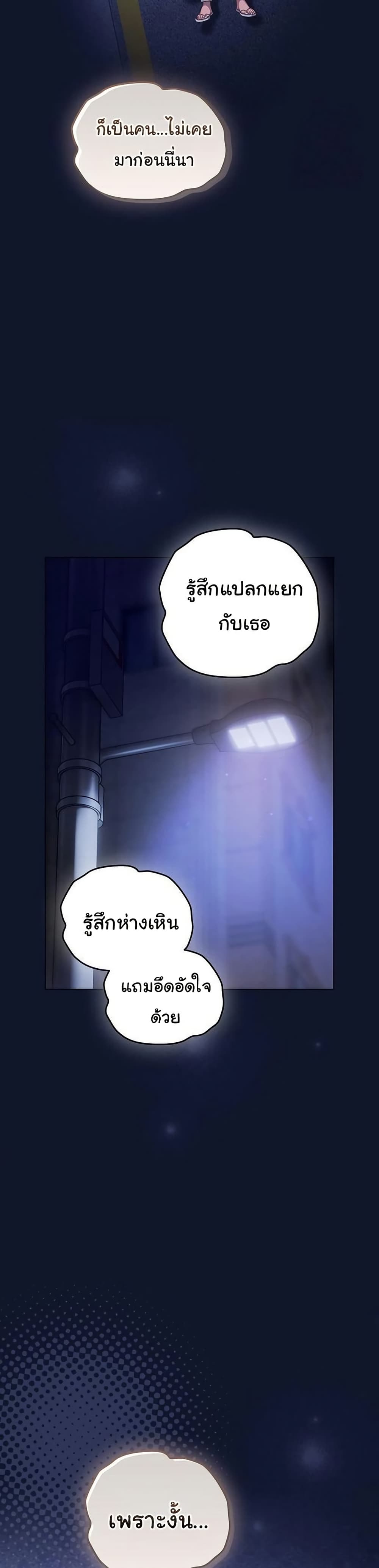 The General Is Here! – The General Is Here! – ตอนที่ 41 หน้า 23