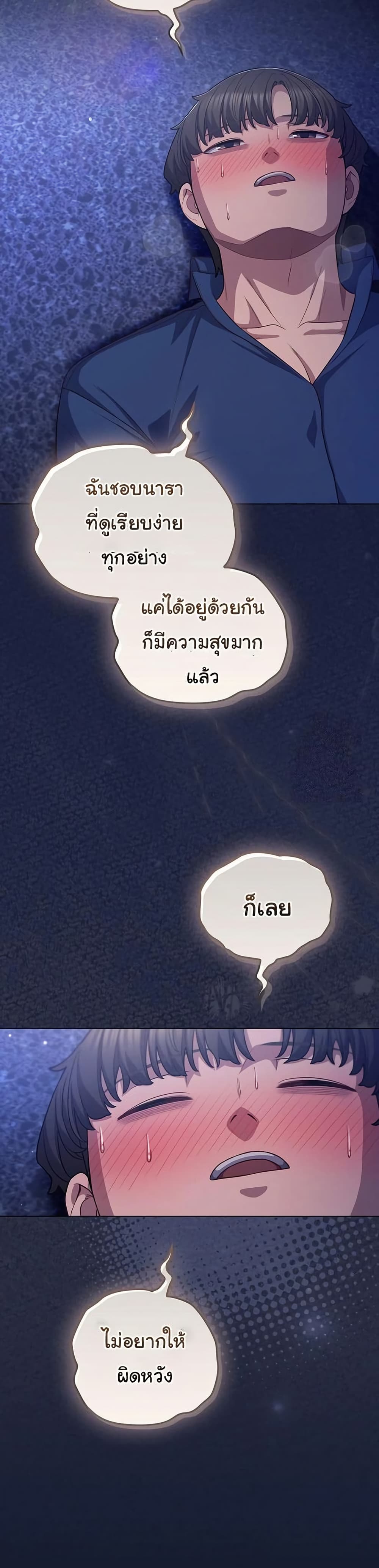 The General Is Here! – The General Is Here! – ตอนที่ 41 หน้า 24