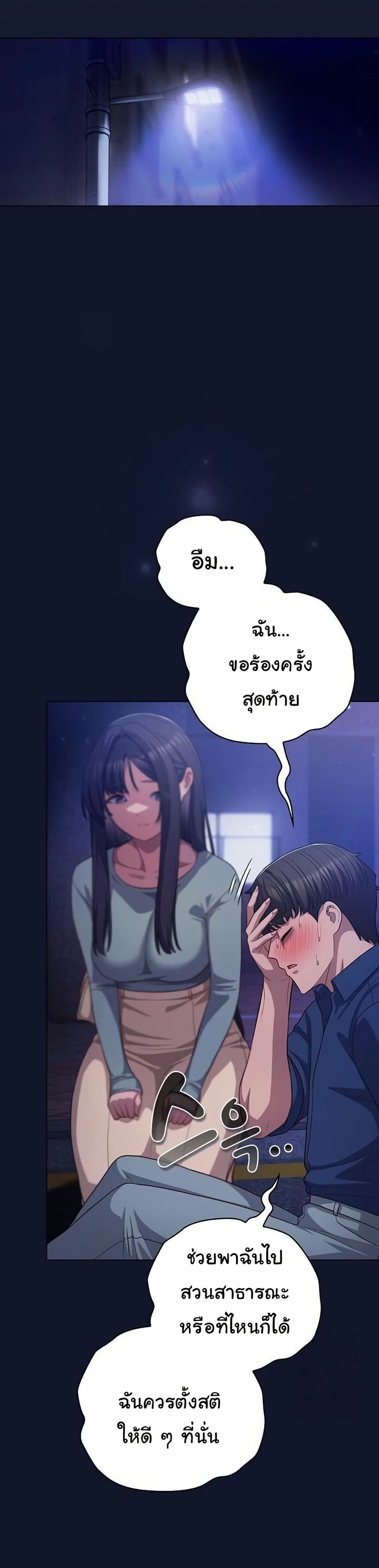 The General Is Here! – The General Is Here! – ตอนที่ 41 หน้า 25
