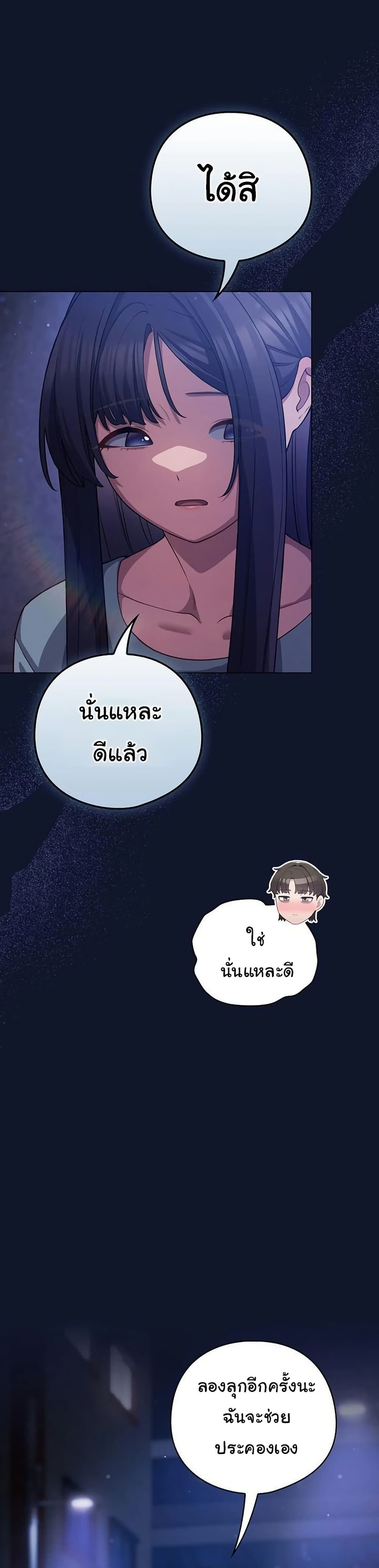 The General Is Here! – The General Is Here! – ตอนที่ 41 หน้า 26
