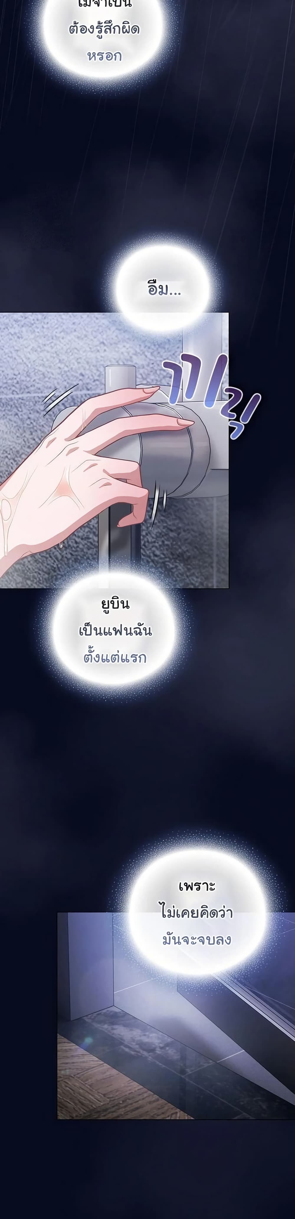 The General Is Here! – The General Is Here! – ตอนที่ 41 หน้า 34
