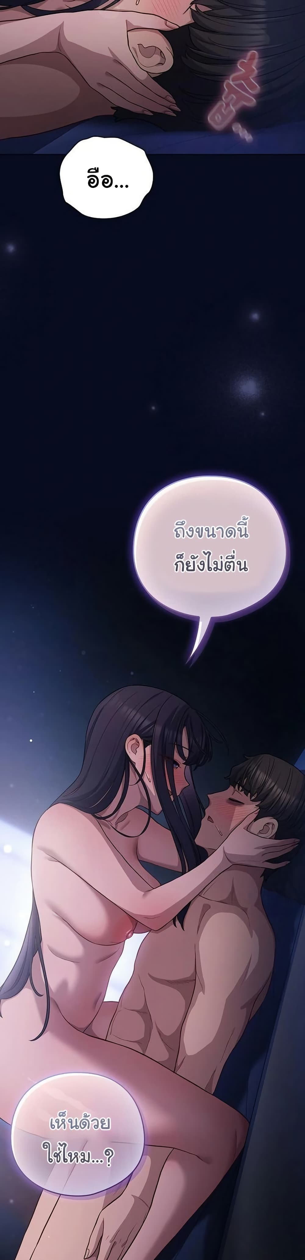 The General Is Here! – The General Is Here! – ตอนที่ 41 หน้า 39