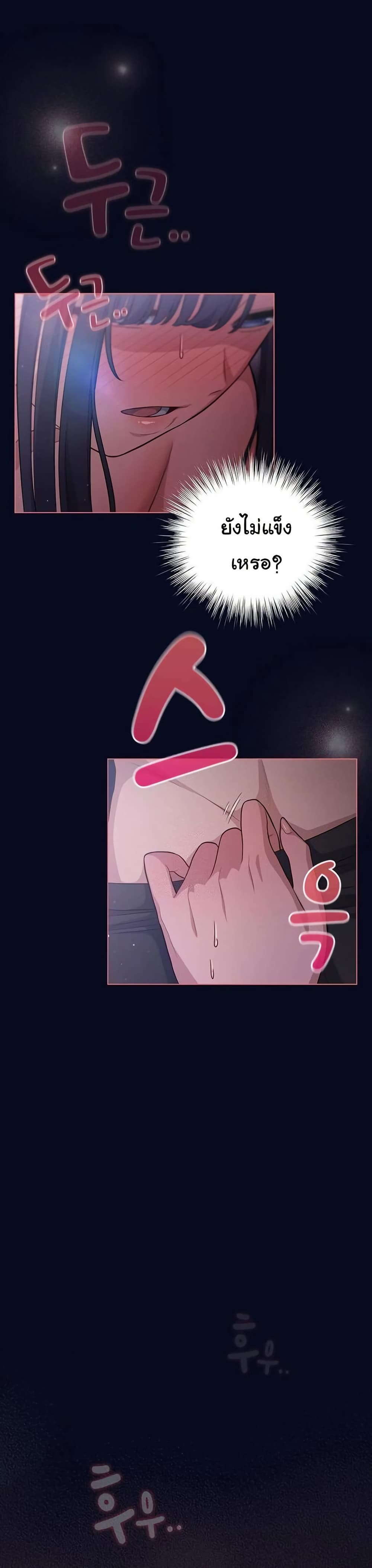 The General Is Here! – The General Is Here! – ตอนที่ 42 หน้า 4
