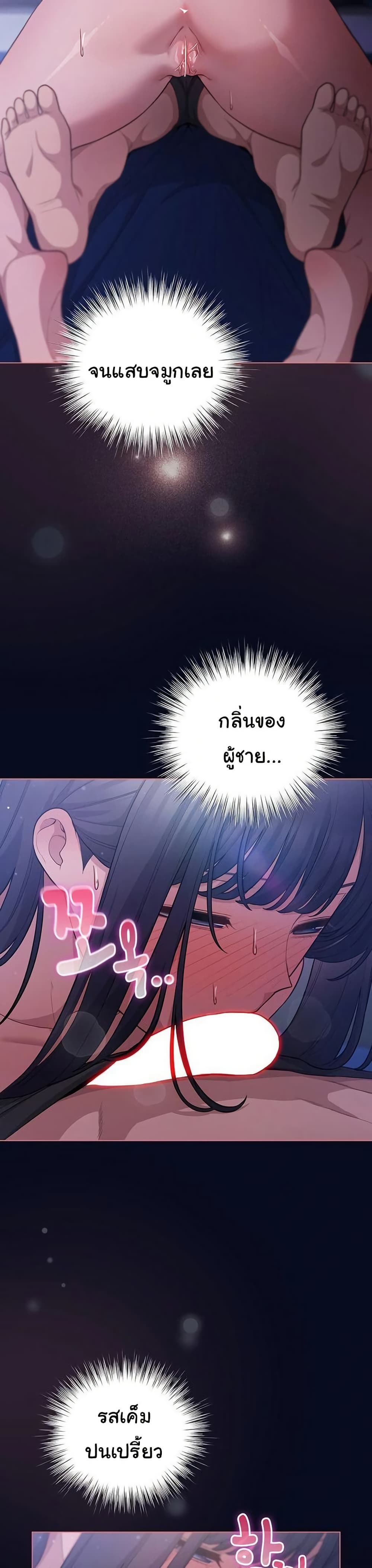 The General Is Here! – The General Is Here! – ตอนที่ 42 หน้า 6