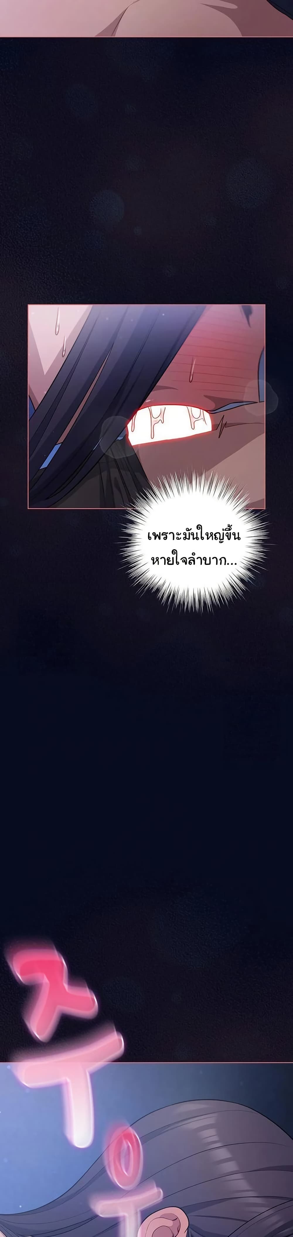 The General Is Here! – The General Is Here! – ตอนที่ 42 หน้า 12
