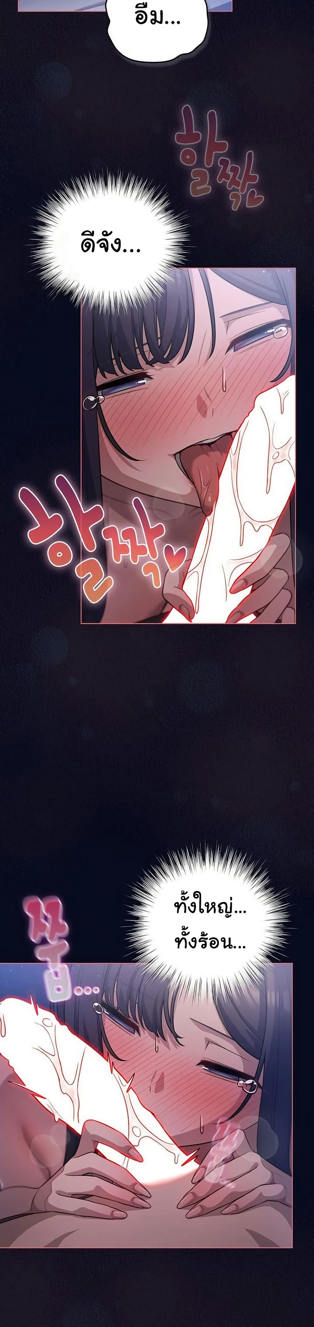 The General Is Here! – The General Is Here! – ตอนที่ 42 หน้า 15