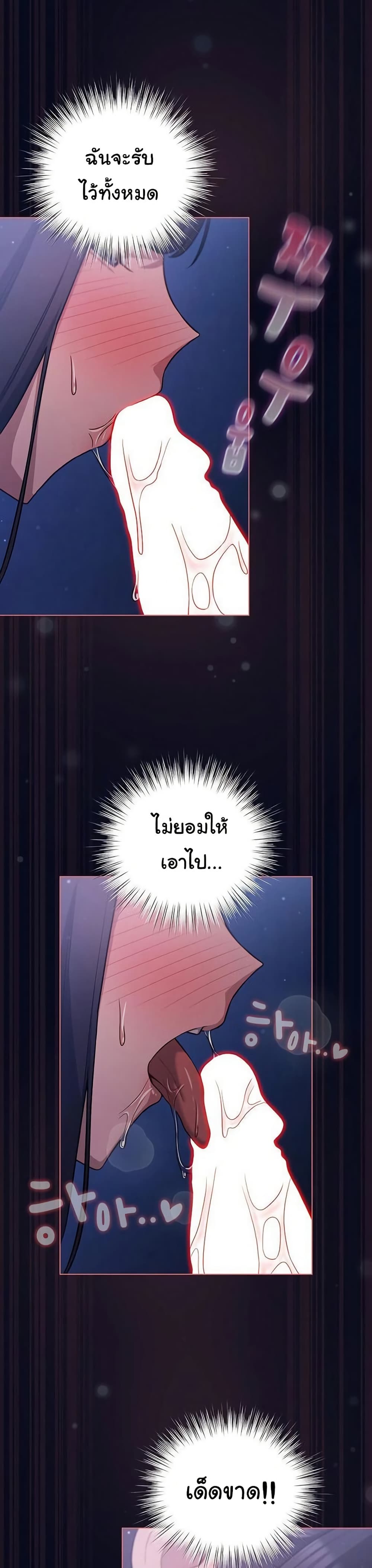 The General Is Here! – The General Is Here! – ตอนที่ 42 หน้า 19
