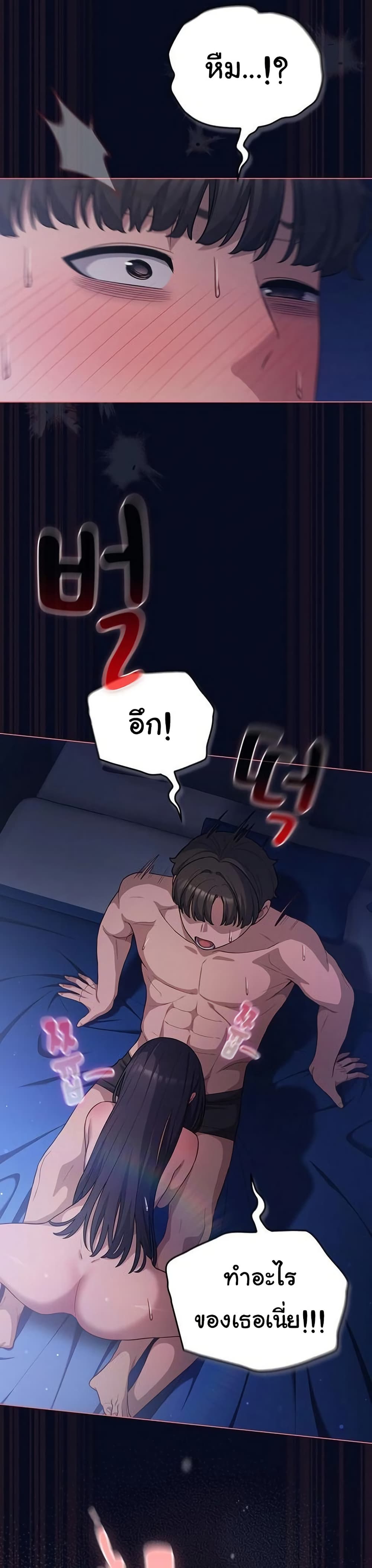 The General Is Here! – The General Is Here! – ตอนที่ 42 หน้า 22