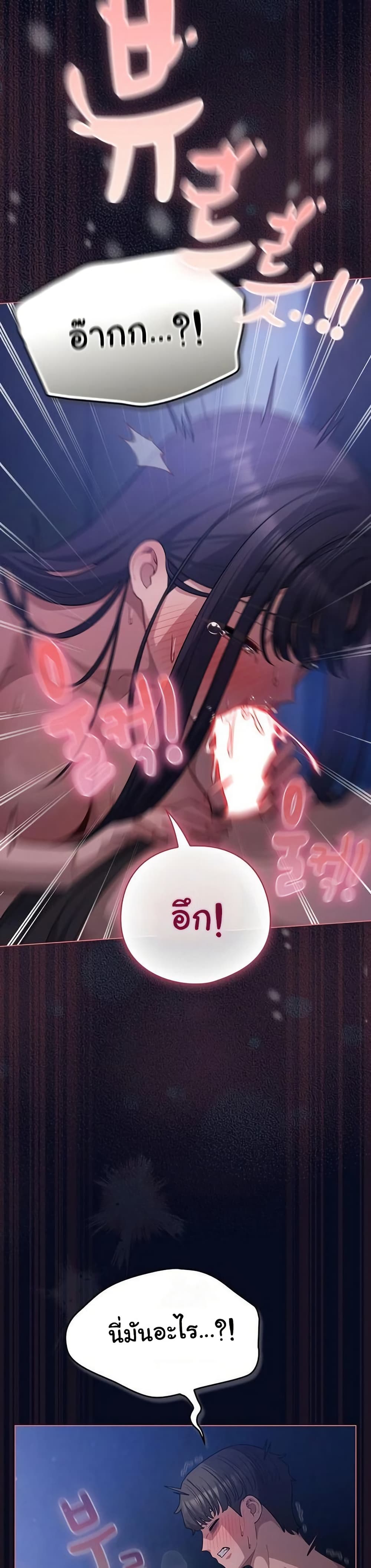 The General Is Here! – The General Is Here! – ตอนที่ 42 หน้า 23