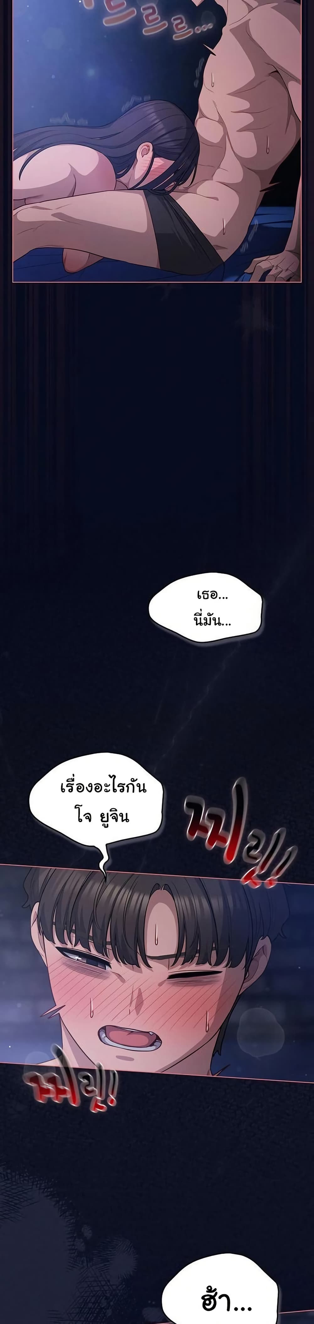 The General Is Here! – The General Is Here! – ตอนที่ 42 หน้า 24