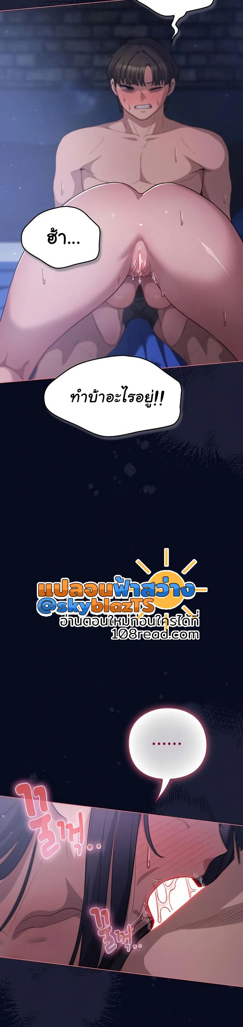 The General Is Here! – The General Is Here! – ตอนที่ 42 หน้า 25
