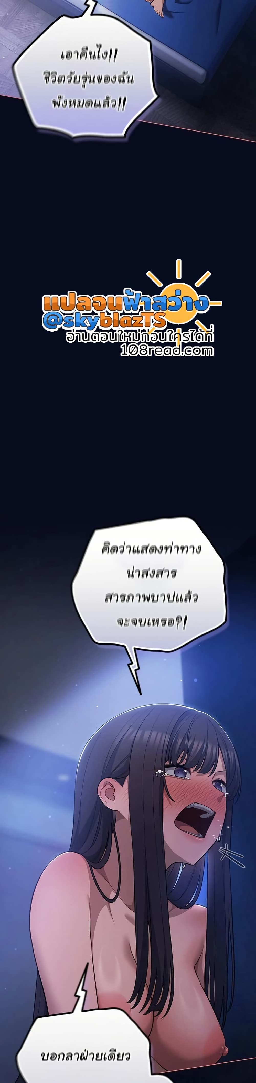 The General Is Here! – The General Is Here! – ตอนที่ 42 หน้า 29