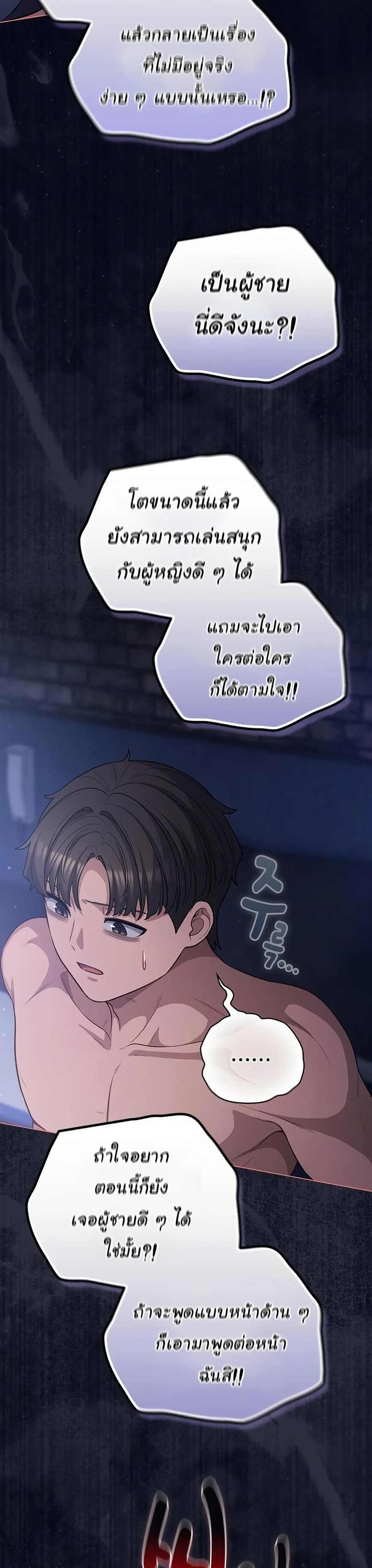The General Is Here! – The General Is Here! – ตอนที่ 42 หน้า 30