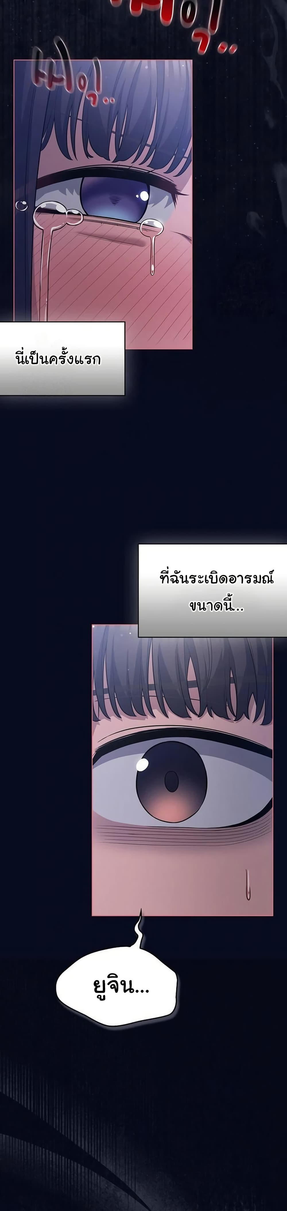 The General Is Here! – The General Is Here! – ตอนที่ 42 หน้า 31