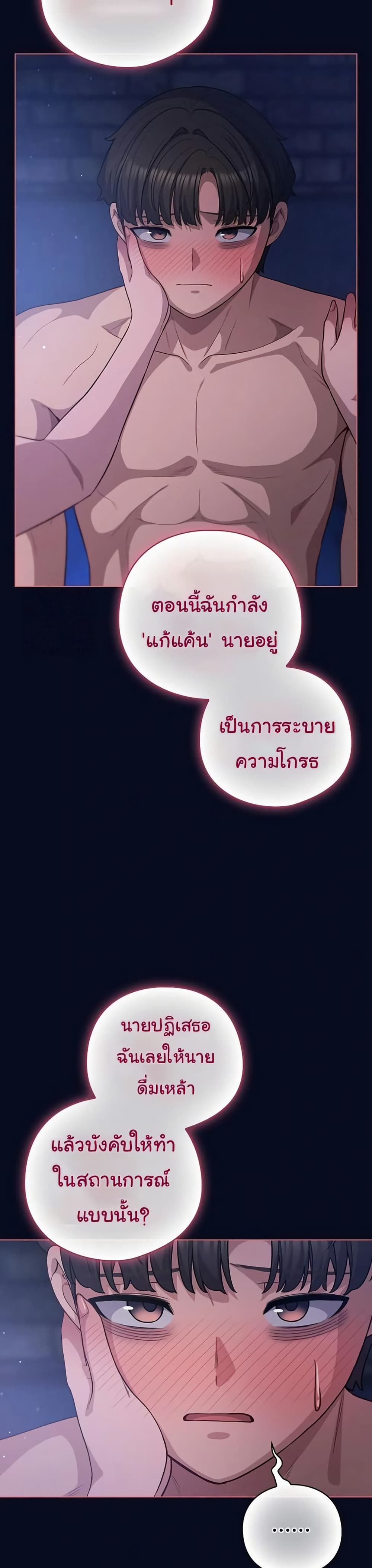 The General Is Here! – The General Is Here! – ตอนที่ 42 หน้า 35