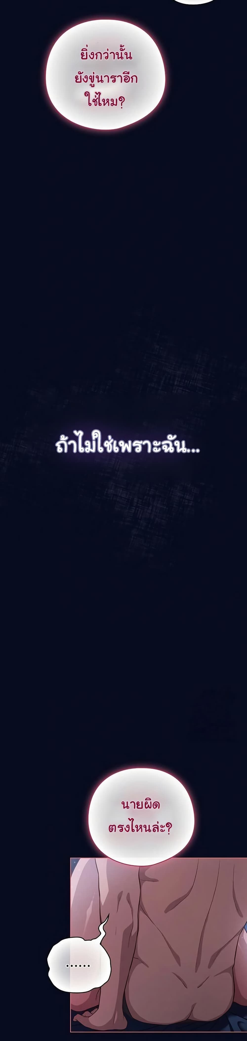 The General Is Here! – The General Is Here! – ตอนที่ 42 หน้า 36