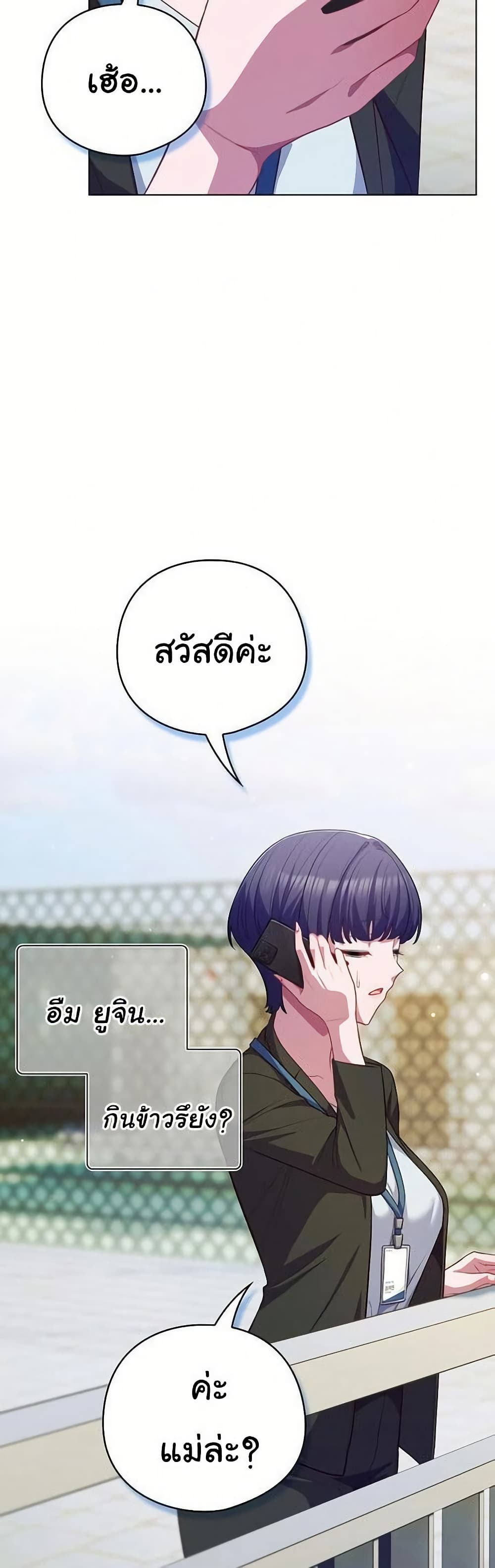 The General Is Here! – The General Is Here! – ตอนที่ 43 หน้า 2