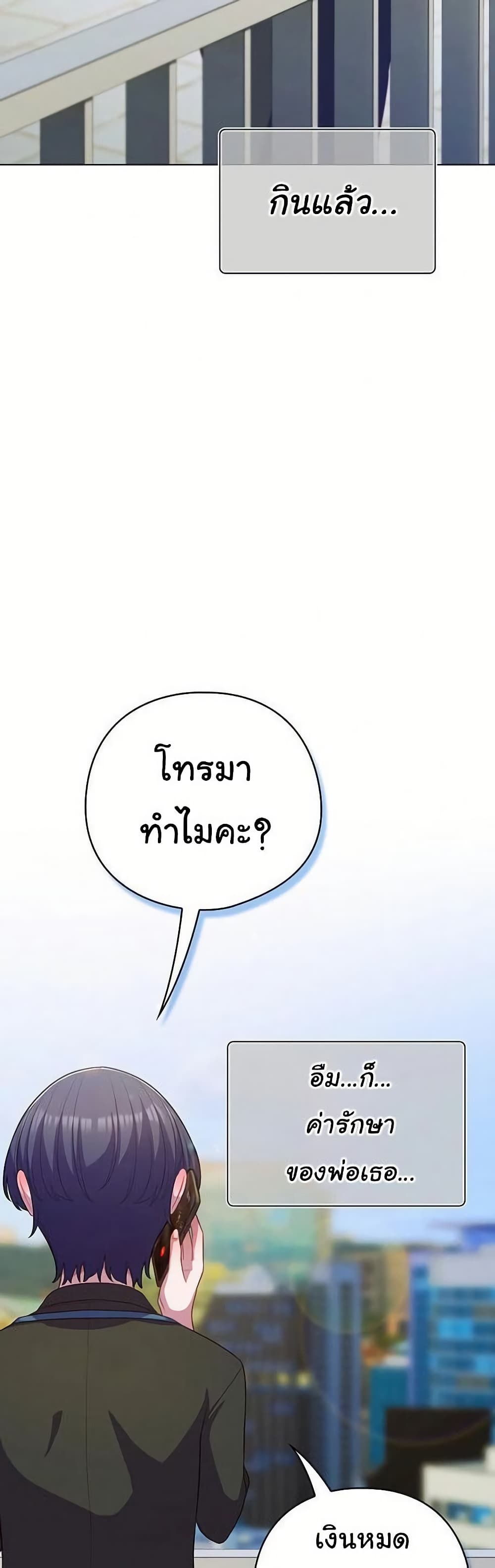 The General Is Here! – The General Is Here! – ตอนที่ 43 หน้า 3